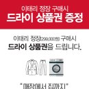 분당 입학 면접 정장 "에스티코 분당서현점"에서 저렴하게 선물했어요