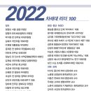 주식회사 따스한 놈들 시사저널