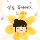 귀빈인쇄소 | 콜롬비아, 생일이 뭐예요?