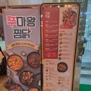 동탄 족발 맛집 마왕족발 동탄점