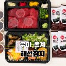 해선구미옥계점 | [구미 옥계] 참치회 맛집 해선참치