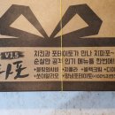 순살만공격 - 달서구 | 순살만공격