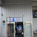 외동경로식당 이미지