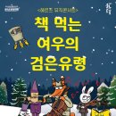 동화속의 클래식 콘서트 이미지