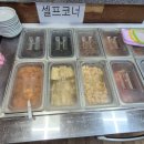 엘지전자창원센터 | [창원 상남동 물회맛집] 점심부터 인기 많은 곳,상남동 "번개회센터" | 양 많고 신선했던 자연산 물회...