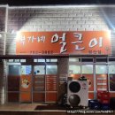 성산 맛집 부가네 얼큰이 성산점 매운 닭 날개 생각날 때