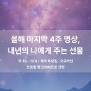 창조데이타 | [공지] 연말 서울 4주 명상 프로그램: 베스트셀프의 치유와 창조 명상