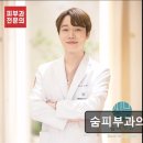 숨피부과의원 이미지