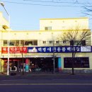 백평애견용품