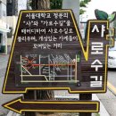 관악간판