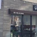 정담아김밥 이미지