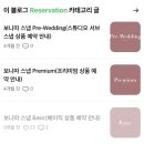 보니따(Bonita) | [웨딩일기#3] 본식 아이폰 스냅 보니따 스냅 계약 후기 (bonita snap)