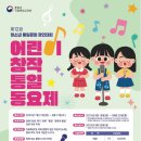 2025 청소년 통일문화 경연대회 이미지