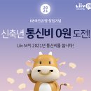 KB통신 이미지