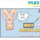 샐리스쿨
