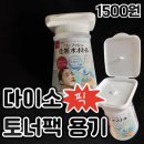 전용용기 | 다이소 1500원 토너팩 펌핑용기 공병 솔직 후기