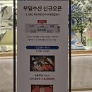 부일푸드