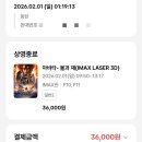 메타폴리스안경 | 동탄 CGV 아이맥스 아바타 관람 명당 좌석 및 엘리베이터 앞 주차 꿀팁