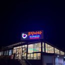 터키 튀르키예 여행 6일차, 파묵칼레 한국 식당 &#39;포장마차&#39; 양갈비 후기