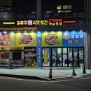 삼거리치킨마트 이미지