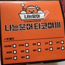 학산분식