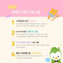 오르프음악놀이 이미지