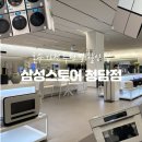 가정프라자 건너편 | W2. 결혼 혼수 가전 구매 및 구독 리스트 추천 :: 삼성스토어 청담점 견적, 할인 팁