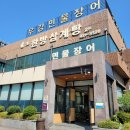 우강민물장어 이미지