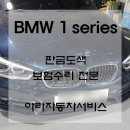 아라자동차공업사