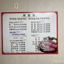 돈우촌정육식당 이미지