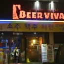 비어비바 이미지