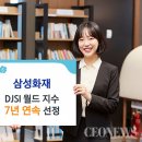 삼성화재해상보험(주) 이미지