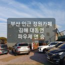 엘리의 정원 이미지