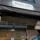 비스트로(Bistro) 1985