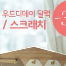 폭스우드 이미지