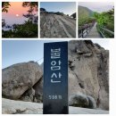 2024년 5월 4일 [5산종주 도전기] 이미지