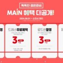 제이웨딩네트웍스 | 공정위, 10개 결혼준비대행업체 거짓·과장 광고 적발·시정