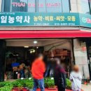 제일종묘농약사 이미지