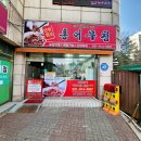 일산탄현 원조홍어무침 적당히 삭힌홍어회 포장 전국택배 가능한 곳