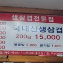 거부장식당 이미지
