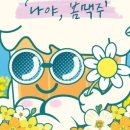 가야맥주