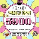 사직밀면 할인행사 - 4월 30일까지! 놓치면 후회해요!