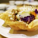 인천서구 맛집 인천석남동맛집 중국코스요리 칭웨이