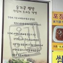 [포천일동 맛집]옹기골만찬쌈밥_내돈내산 싱싱하고 푸짐한 우렁강된장 쌈밥집!