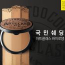 투쿨포스쿨 이미지