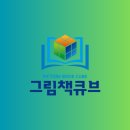 콩세알작은도서관 이미지