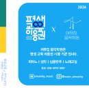 어뮤징음악학원
