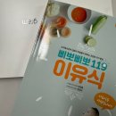 [이유식준비] 시판이냐 만들어먹이냐 고민끝에 미니멀한 준비를 해보기로 하자
