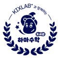 성대수학교습소