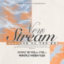 거창우리교회 | [오메가교회] 2026 NEW STREAM 킹덤컨퍼런스 후기